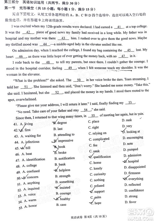 莆田市2022届高中毕业班第二次教学质量检测试卷英语试题及答案 莆田市2022届高中毕业班第二次教学质量检测试卷英语试题及答案