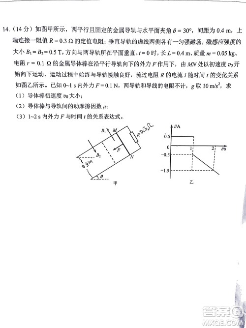 莆田市2022届高中毕业班第二次教学质量检测试卷物理试题及答案 莆田市2022届高中毕业班第二次教学质量检测试卷物理试题及答案