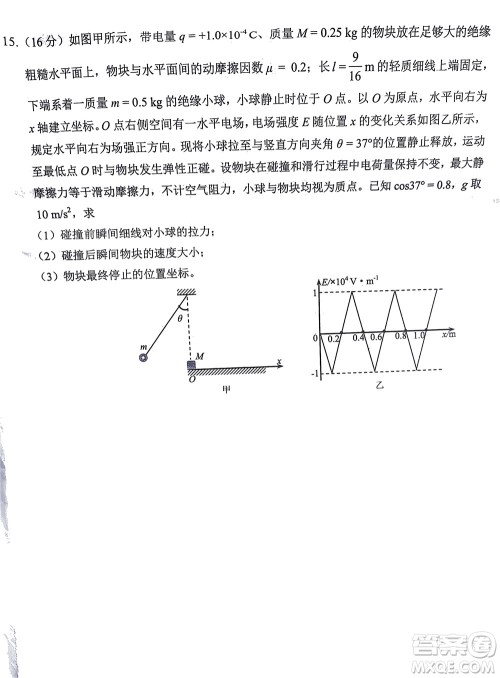 莆田市2022届高中毕业班第二次教学质量检测试卷物理试题及答案 莆田市2022届高中毕业班第二次教学质量检测试卷物理试题及答案