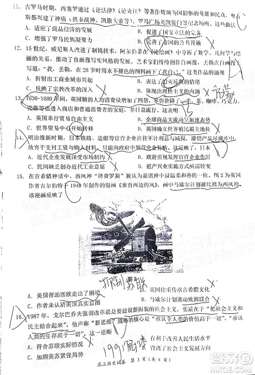 莆田市2022届高中毕业班第二次教学质量检测试卷历史试题及答案 莆田市2022届高中毕业班第二次教学质量检测试卷历史试题及答案