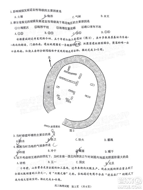 莆田市2022届高中毕业班第二次教学质量检测试卷地理试题及答案 莆田市2022届高中毕业班第二次教学质量检测试卷地理试题及答案