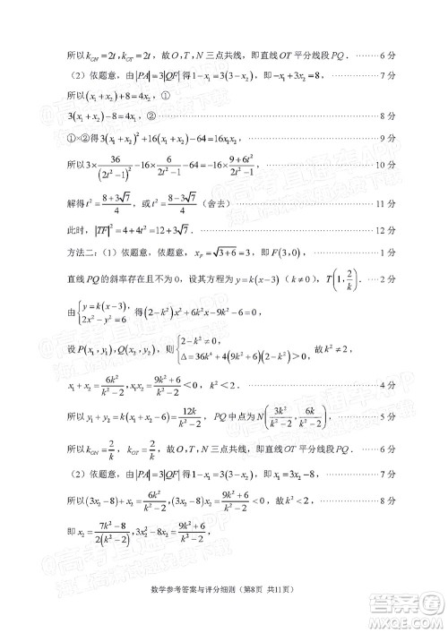 2022年3月福州市高中毕业班质量检测数学试题及答案 2022年3月福州市高中毕业班质量检测数学试题及答案