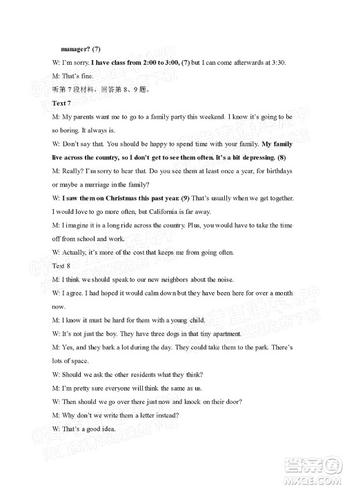 2022年3月福州市高中毕业班质量检测英语试题及答案 2022年3月福州市高中毕业班质量检测英语试题及答案