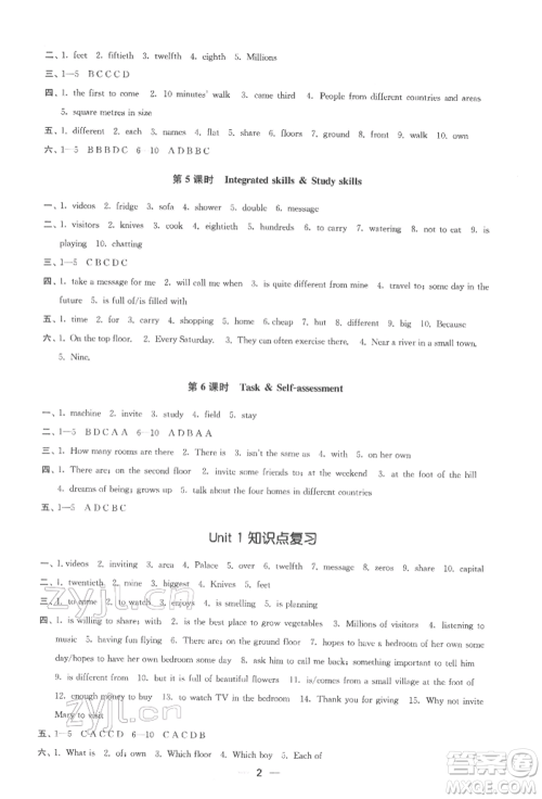 江苏凤凰美术出版社2022创新课时作业七年级英语下册江苏版参考答案 江苏凤凰美术出版社2022创新课时作业七年级英语下册江苏版参考答案
