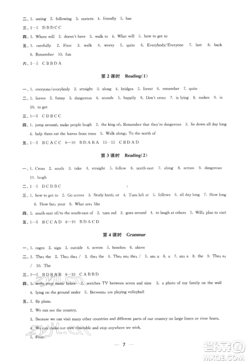 江苏凤凰美术出版社2022创新课时作业七年级英语下册江苏版参考答案 江苏凤凰美术出版社2022创新课时作业七年级英语下册江苏版参考答案