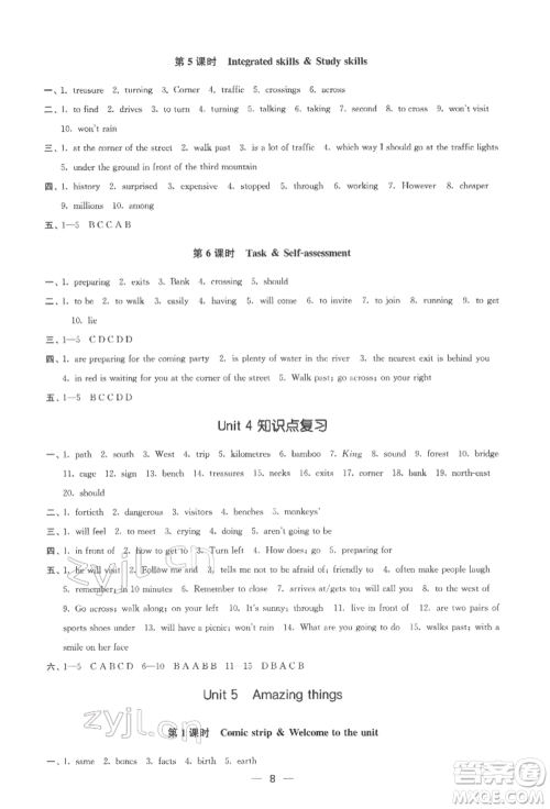 江苏凤凰美术出版社2022创新课时作业七年级英语下册江苏版参考答案