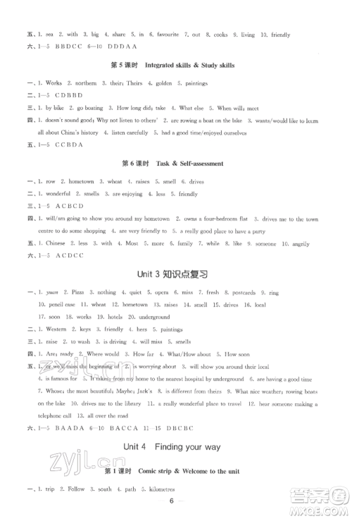 江苏凤凰美术出版社2022创新课时作业七年级英语下册江苏版参考答案 江苏凤凰美术出版社2022创新课时作业七年级英语下册江苏版参考答案