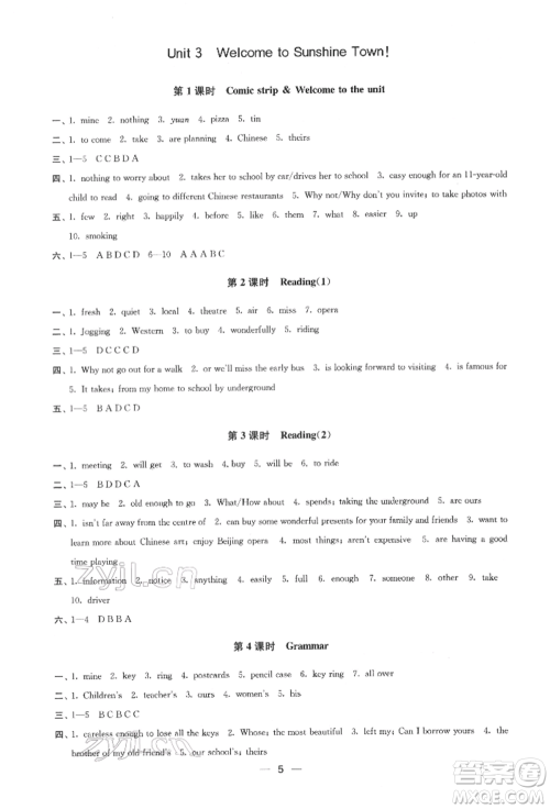 江苏凤凰美术出版社2022创新课时作业七年级英语下册江苏版参考答案 江苏凤凰美术出版社2022创新课时作业七年级英语下册江苏版参考答案