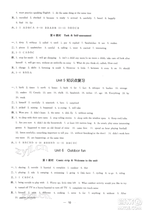 江苏凤凰美术出版社2022创新课时作业七年级英语下册江苏版参考答案 江苏凤凰美术出版社2022创新课时作业七年级英语下册江苏版参考答案