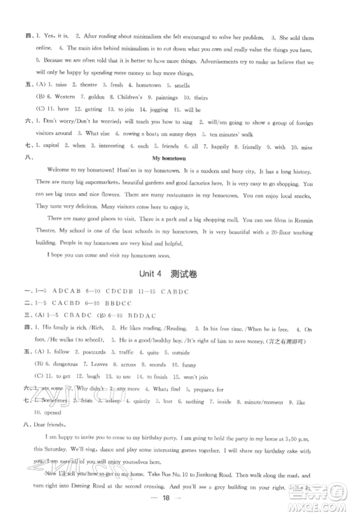 江苏凤凰美术出版社2022创新课时作业七年级英语下册江苏版参考答案 江苏凤凰美术出版社2022创新课时作业七年级英语下册江苏版参考答案