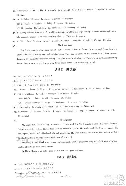 江苏凤凰美术出版社2022创新课时作业七年级英语下册江苏版参考答案 江苏凤凰美术出版社2022创新课时作业七年级英语下册江苏版参考答案