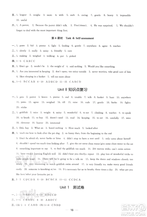 江苏凤凰美术出版社2022创新课时作业七年级英语下册江苏版参考答案 江苏凤凰美术出版社2022创新课时作业七年级英语下册江苏版参考答案