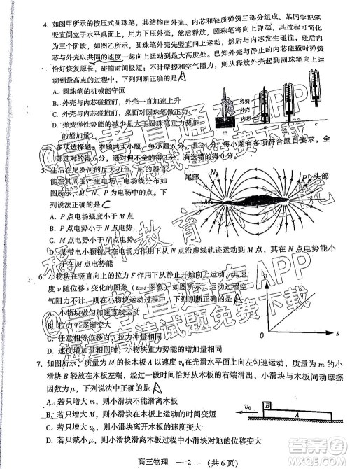 2022年3月福州市高中毕业班质量检测物理试题及答案 2022年3月福州市高中毕业班质量检测物理试题及答案