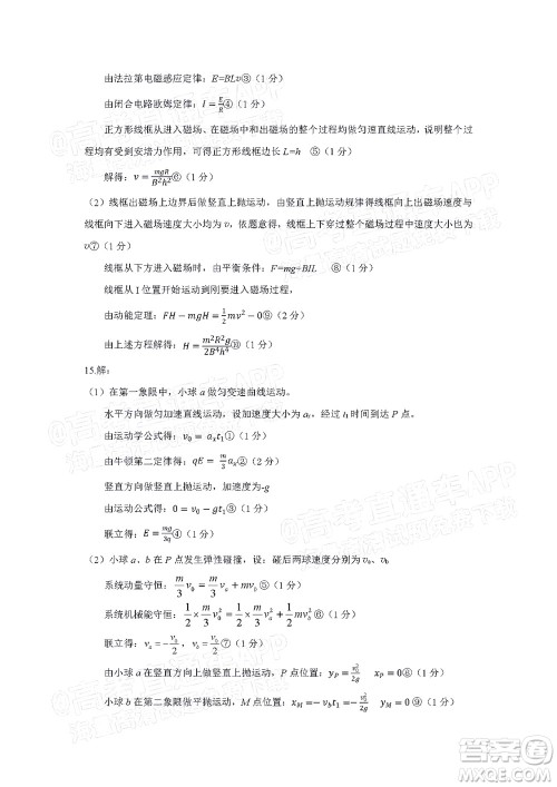 2022年3月福州市高中毕业班质量检测物理试题及答案 2022年3月福州市高中毕业班质量检测物理试题及答案