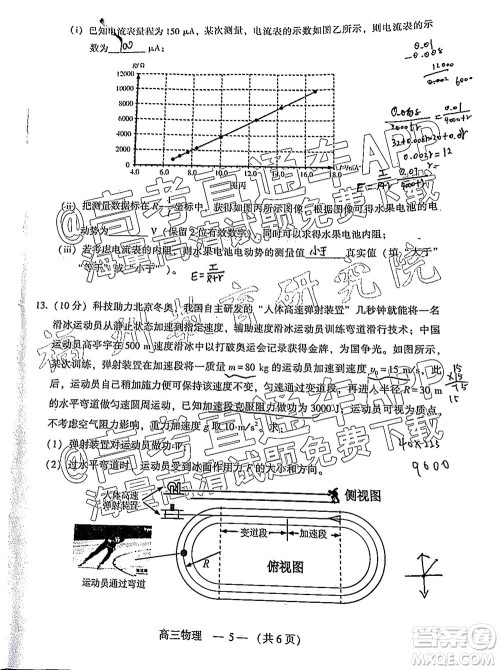 2022年3月福州市高中毕业班质量检测物理试题及答案 2022年3月福州市高中毕业班质量检测物理试题及答案