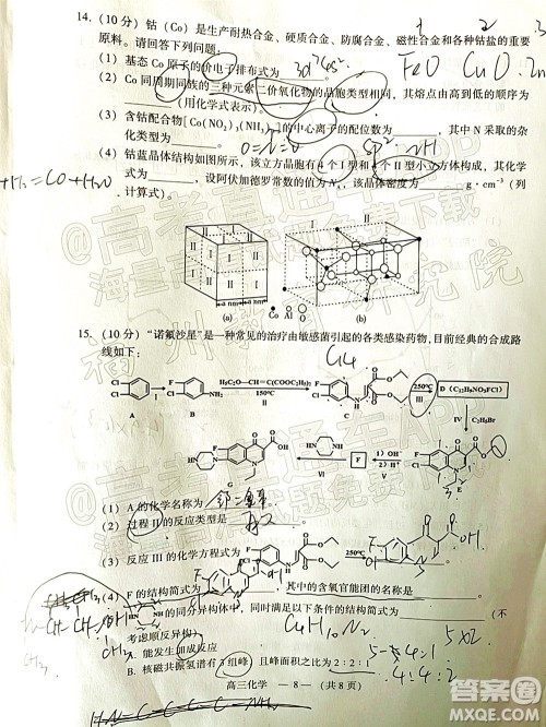 2022年3月福州市高中毕业班质量检测化学试题及答案