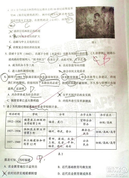 2022年3月福州市高中毕业班质量检测历史试题及答案 2022年3月福州市高中毕业班质量检测历史试题及答案