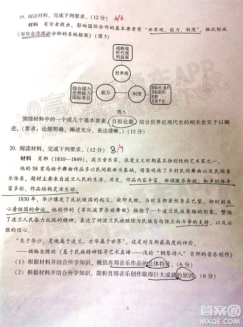 2022年3月福州市高中毕业班质量检测历史试题及答案 2022年3月福州市高中毕业班质量检测历史试题及答案