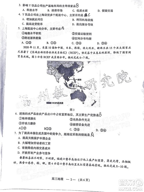 2022年3月福州市高中毕业班质量检测地理试题及答案 2022年3月福州市高中毕业班质量检测地理试题及答案