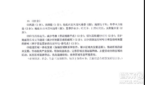 2022年3月福州市高中毕业班质量检测地理试题及答案 2022年3月福州市高中毕业班质量检测地理试题及答案
