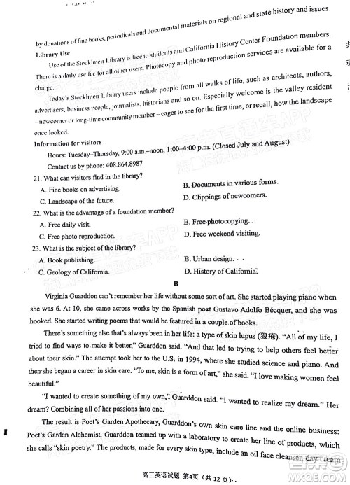 泉州市2022届高中毕业班质量监测三英语试题及答案 泉州市2022届高中毕业班质量监测三英语试题及答案
