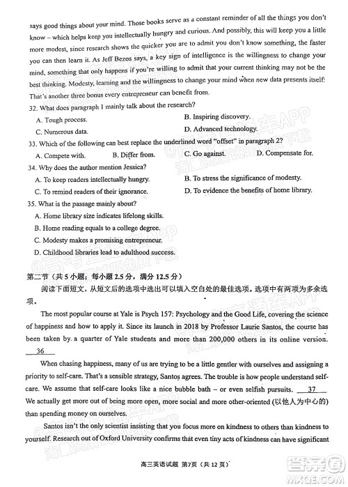 泉州市2022届高中毕业班质量监测三英语试题及答案 泉州市2022届高中毕业班质量监测三英语试题及答案