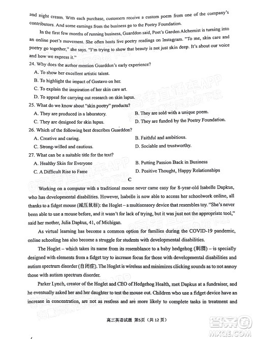 泉州市2022届高中毕业班质量监测三英语试题及答案 泉州市2022届高中毕业班质量监测三英语试题及答案