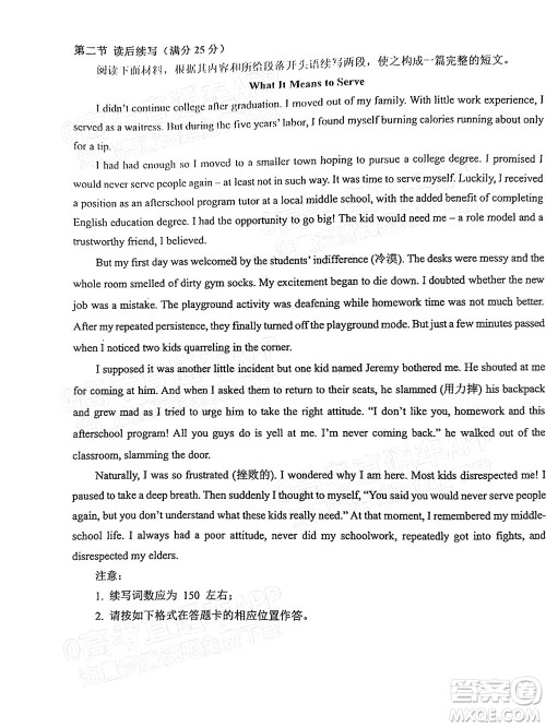 泉州市2022届高中毕业班质量监测三英语试题及答案 泉州市2022届高中毕业班质量监测三英语试题及答案