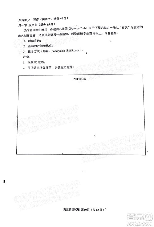 泉州市2022届高中毕业班质量监测三英语试题及答案 泉州市2022届高中毕业班质量监测三英语试题及答案