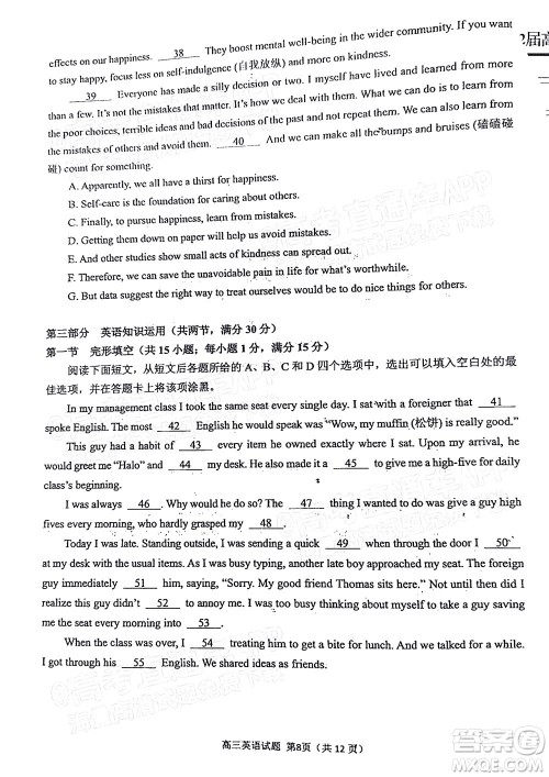 泉州市2022届高中毕业班质量监测三英语试题及答案 泉州市2022届高中毕业班质量监测三英语试题及答案