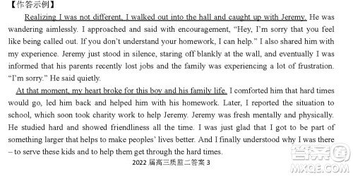 泉州市2022届高中毕业班质量监测三英语试题及答案 泉州市2022届高中毕业班质量监测三英语试题及答案