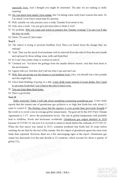 泉州市2022届高中毕业班质量监测三英语试题及答案 泉州市2022届高中毕业班质量监测三英语试题及答案