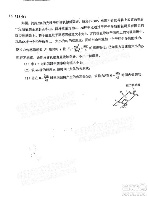 泉州市2022届高中毕业班质量监测三物理试题及答案 泉州市2022届高中毕业班质量监测三物理试题及答案