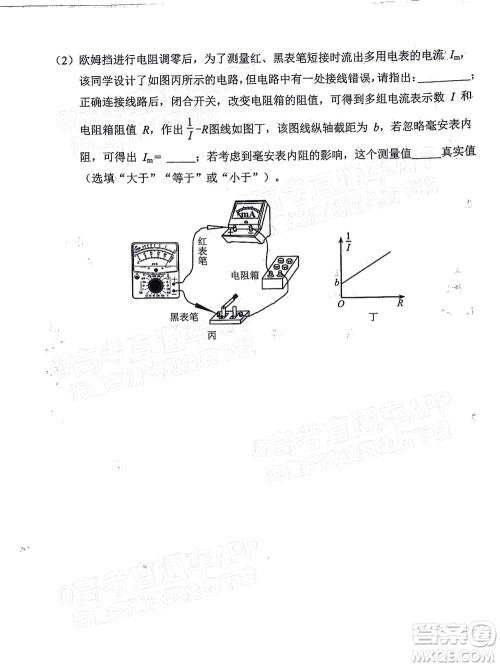 泉州市2022届高中毕业班质量监测三物理试题及答案 泉州市2022届高中毕业班质量监测三物理试题及答案