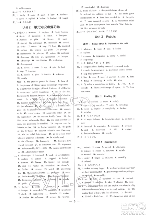 江苏凤凰美术出版社2022创新课时作业九年级英语下册江苏版参考答案