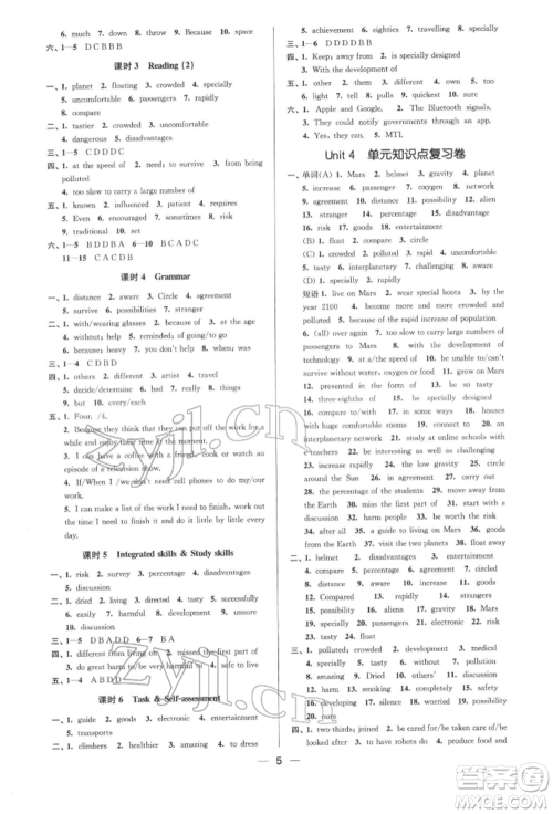 江苏凤凰美术出版社2022创新课时作业九年级英语下册江苏版参考答案