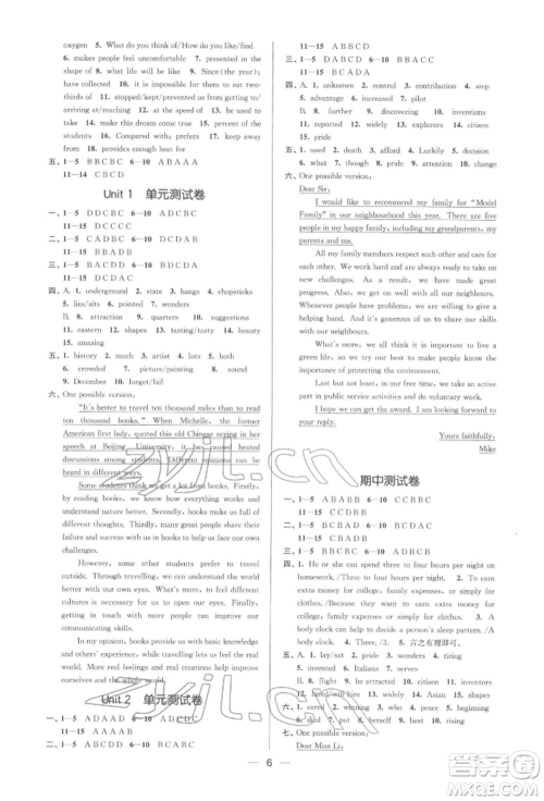 江苏凤凰美术出版社2022创新课时作业九年级英语下册江苏版参考答案