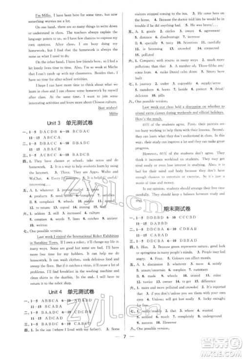 江苏凤凰美术出版社2022创新课时作业九年级英语下册江苏版参考答案