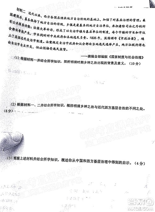 泉州市2022届高中毕业班质量监测三历史试题及答案 泉州市2022届高中毕业班质量监测三历史试题及答案