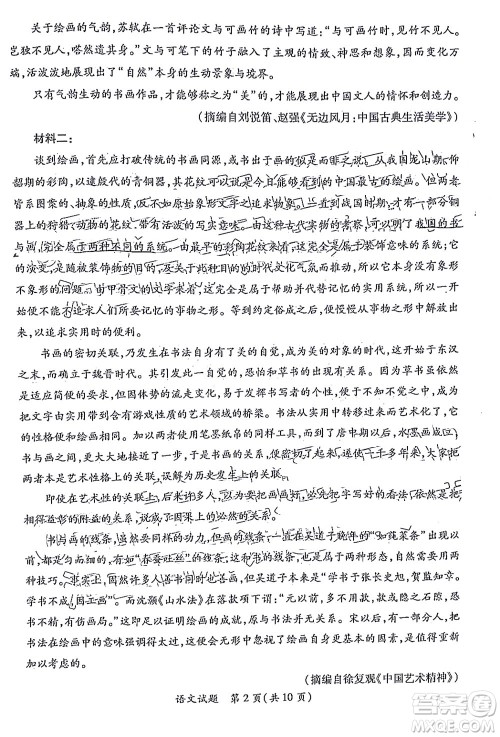 厦门市2022届高三毕业班第二次质量检测语文试卷及答案 厦门市2022届高三毕业班第二次质量检测语文试卷及答案
