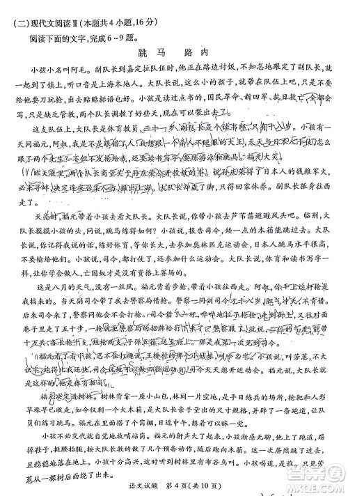 厦门市2022届高三毕业班第二次质量检测语文试卷及答案 厦门市2022届高三毕业班第二次质量检测语文试卷及答案