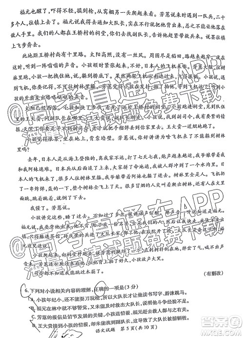 厦门市2022届高三毕业班第二次质量检测语文试卷及答案 厦门市2022届高三毕业班第二次质量检测语文试卷及答案