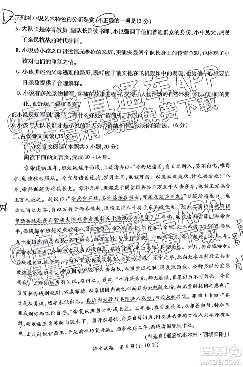 厦门市2022届高三毕业班第二次质量检测语文试卷及答案 厦门市2022届高三毕业班第二次质量检测语文试卷及答案