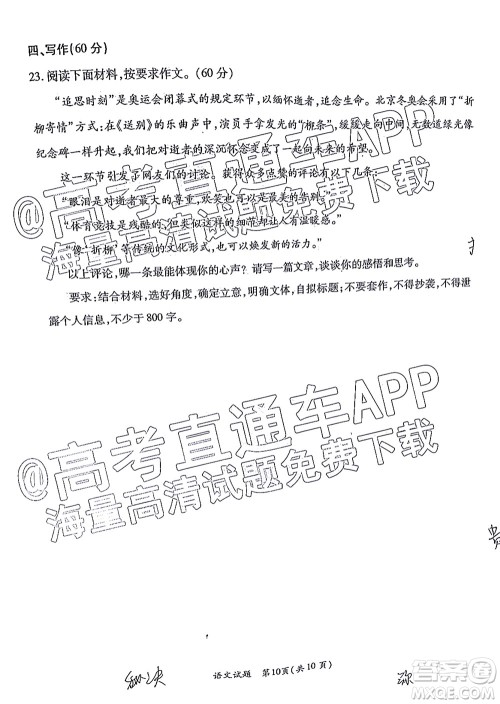 厦门市2022届高三毕业班第二次质量检测语文试卷及答案 厦门市2022届高三毕业班第二次质量检测语文试卷及答案