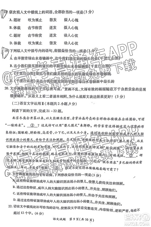 厦门市2022届高三毕业班第二次质量检测语文试卷及答案 厦门市2022届高三毕业班第二次质量检测语文试卷及答案