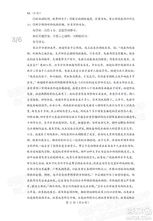 厦门市2022届高三毕业班第二次质量检测语文试卷及答案 厦门市2022届高三毕业班第二次质量检测语文试卷及答案