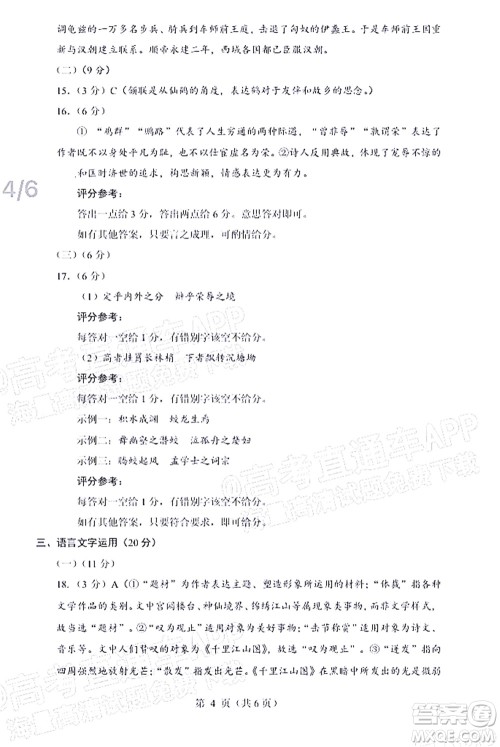 厦门市2022届高三毕业班第二次质量检测语文试卷及答案 厦门市2022届高三毕业班第二次质量检测语文试卷及答案