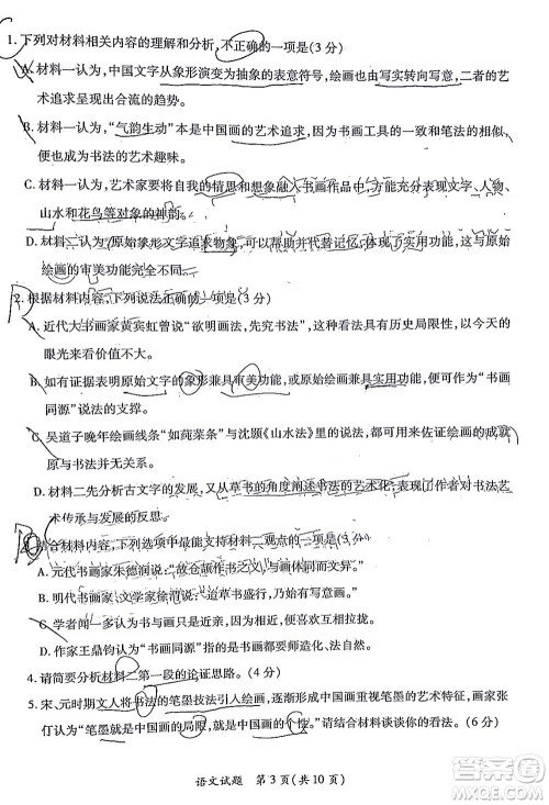 厦门市2022届高三毕业班第二次质量检测语文试卷及答案 厦门市2022届高三毕业班第二次质量检测语文试卷及答案