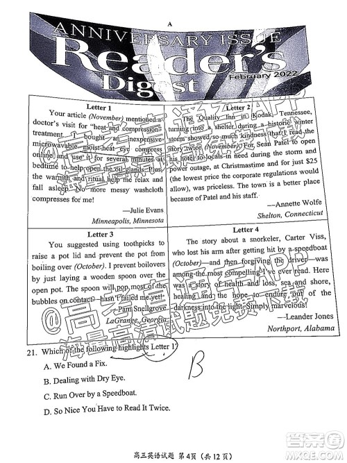 厦门市2022届高三毕业班第二次质量检测英语试卷及答案 厦门市2022届高三毕业班第二次质量检测英语试卷及答案