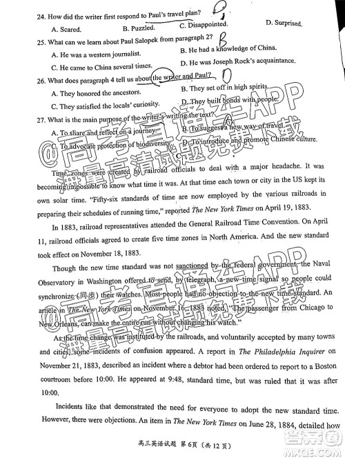 厦门市2022届高三毕业班第二次质量检测英语试卷及答案 厦门市2022届高三毕业班第二次质量检测英语试卷及答案